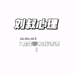 一条心理
