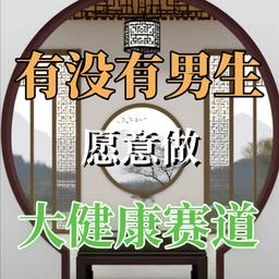 慈+6