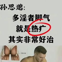 孙思邈D