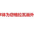 刘诗诗温柔版