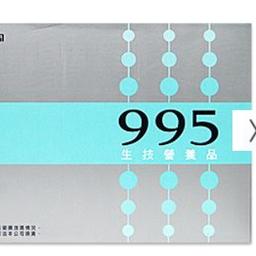 AMY995-5