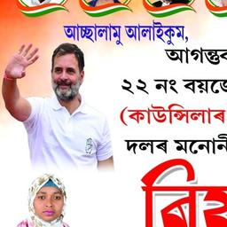 Rahul 