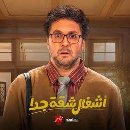 هشام ماجد
