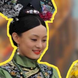 甄嬛前期普通1