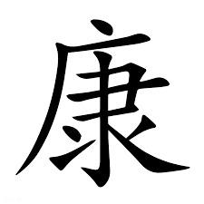 kung slow