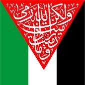 عموص