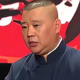 郭德纲