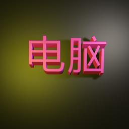 卡皮巴拉