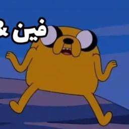جيك 
