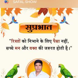 Devraj 