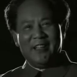 毛主席