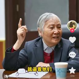 老奶奶