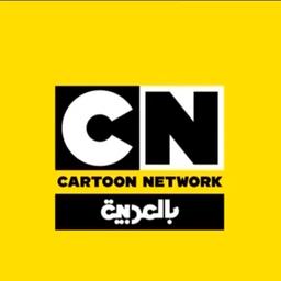 مذيع فواصل التالي على كرتون نتورك بالعربية