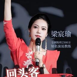 梁宸瑜