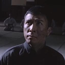 叶问