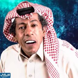كيف حالكم يعيال أنا كفته 