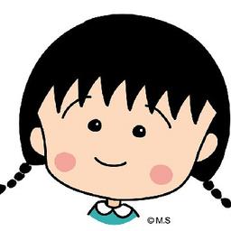 さくらももこ