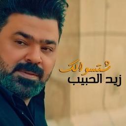 زيد