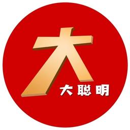 王大头，大聪明，原版