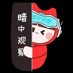仓仓（新