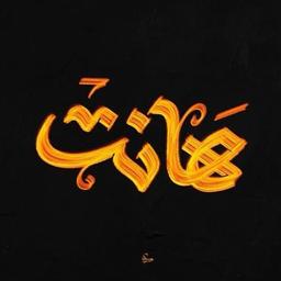 كريم ناعوس