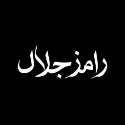 ramez galal