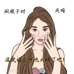 生肖女