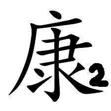 Kung bright