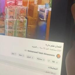 كان ع رجا جيته