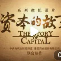 纪录片