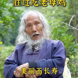 苏华仁-偏方